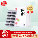 黄家农庄中国台湾青梅精梅丸梅精丸纯净高倍超浓缩强碱性食品原装进口特产 【便携款】梅精丸180颗*1盒