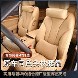 驰卡行专用智界R7问界M7M8M9头枕腰靠头颈枕护腰枕汽车用品内饰配件 头枕腰靠 琥珀棕 1套 单套装