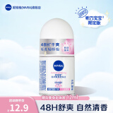 妮维雅（NIVEA）走珠清新爽身滚珠香体露狐臭腋臭止汗露抑汗 女士花香便携12ml