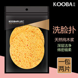 谷芭（KOOBA）天然纯木浆洗面扑洗脸扑专业脸部清洁棉洗颜绵卸妆海绵洁肤棉洁面 木浆洗脸扑 1件 2片装