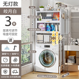 雅图诗 洗衣机置物架滚筒波轮卫生间马桶架上方厕所家用阳台马桶收纳柜 皎月白-翻盖款3层-长68cm
