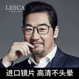 LESCA LUNETIER高端老花镜男防蓝光辐射高档品牌高清老人中老年老光眼镜女开学