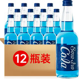 齐藤蓝色可乐 日本进口可乐广岛复古玻璃瓶汽水碳酸饮料 夏日饮品送礼 限定蓝色齐藤可乐330mL*12瓶【京东快递】