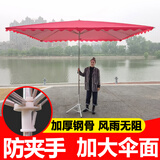 潮羽 遮阳伞太阳伞户外大伞摆摊伞四方折叠庭院沙滩地摊夜市摊位四角伞棚大型雨伞大号超大伞防晒加厚雨棚 红色 (正伞)3x3特厚款6骨+底座