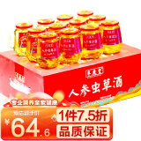 参庆堂人参虫草酒150ml*12瓶 52度粮食白酒人参枸杞酒虫草礼品养生礼盒