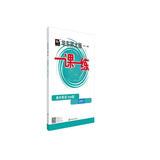 2026适用一课一练·高中英语（SW版）·必修2