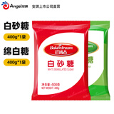 百钻白糖白砂糖家用冲饮咖啡厨房烹饪调味做蛋糕材料烘焙原料 白砂糖+绵白糖 400g*2袋