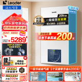 海尔（Haier）政府补贴【超薄旗舰新品】燃气壁挂炉天然气采暖炉小尺寸热水器地暖生活水两用恒温以旧换新Leader 20KW 超一级能效 双变频/省气约20%/LD3