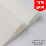 欧斯若 七夕鲜花礼品包装纸 18克纯色内衬纸 花束纸材料包花纸 雪梨纸 雪梨纸【奶白】35张/包