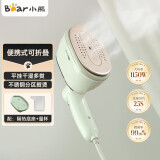 小熊（Bear）挂烫机家用熨斗熨烫机手持挂烫机电熨斗蒸气挂熨烫机家用手持熨烫机蒸汽熨斗 【干湿双熨】家用电熨斗A11Z1