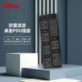 TOWE 同为防雷滤波桌面PDU插座防浪涌抗电涌插座电源滤波器插座音响专用电源净化器双排滤波插座 6位分控 APZ-1026SFK6高雅黑