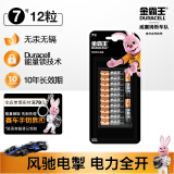 金霸王(Duracell)7号碱性电池12粒装 七号干电池 适用于便携体温计/耳温枪/血糖仪/无线鼠标/遥控器等