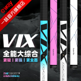 一味VIX鱼竿化氏超轻超硬鲢鳙钓鱼竿手竿台钓竿野钓鱼杆手杆 9m 【现货】黑白VIX