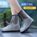 尚野优品 防雨鞋套雨天防水鞋套防滑加厚耐磨底雨靴成人男女中筒脚套户外旅游学生硅胶防雨雪儿童雨靴子套 半透黑-2XL（42码-43码）