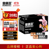 金霸王(Duracell)7号电池碱性七号干电池 适用耳温枪/血糖仪/无线鼠标/遥控器/血压计/儿童玩具 7号28粒装