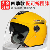 安迪亚新国标电动车头盔3c认证男女士四季通用骑行半盔双镜片带可拆围脖冬天冬季保暖电瓶车踏板车安全帽 【黄色】双镜+可拆围脖