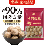 潮庭猪肉贡丸700g 肉含量90% 商超同款火锅烧烤夜宵关东煮量贩装年货