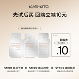 KATO-KATO【试用专享】恰好合拍微光/柔雾/柔光粉底液体验装小样 微光粉底液体验装 2.4g