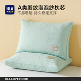 海澜之家（HLA）枕头纤维枕A类家用升级立体颈椎枕成人睡觉专用亲肤面料回弹枕芯 宝石绿-立体枕芯 低枕48*74cm一只装/睡前高度12cm