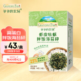 爷爷的农场高钙高铁高蛋白虾皮牡蛎拌饭海苔碎40g宝宝辅食调味品拌饭料