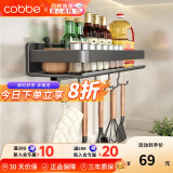 卡贝（cobbe）厨房置物架不锈钢调料瓶架调味品盒油盐酱醋佐料厨具收纳架免打孔 50CM壁挂+5挂钩