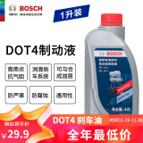 博世原装 刹车油/汽车制动液/离合器油/适配 DOT4通用标准型 1L装 起亚K2 K3 K3S K4 K5 KX3 KX5