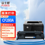 富士樱 CF280A 黑色硒鼓 80A适用惠普原装HP LaserJet Pro 400 M401d/n/dn/dw  MFP M425dn/f/dw 打印机墨粉盒