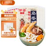 伊田面馆日式乌冬面 方便速食面拌面汤面火锅面鲜面条200g*10袋 1号会员店