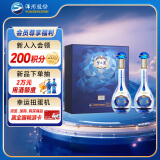 洋河 梦之蓝M3水晶版 52度 550ml*2瓶  礼盒装 绵柔浓香型白酒