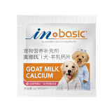 麦德氏羊乳钙片 狗狗钙片宠物用健骨补钙幼犬大型犬金毛小泰迪钙粉 羊乳钙片10片(试用装)