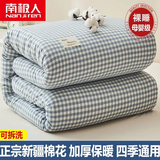 南极人（Nanjiren）被子冬季棉被可拆洗新疆棉花被子被芯棉絮单人宿舍四季被子春秋被 小蓝格【可拆洗新疆棉花被】 150x200cm【被套+被芯 】约4.2斤