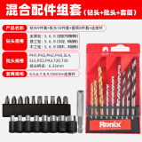 Ronix9件套建工钻头组套高强度钻头不锈钢电钻打孔高速合金钢麻花钻头