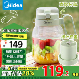 美的（Midea）【国家补贴】榨汁杯 家用便携式榨汁机 果蔬果汁机 秒碎冰打汁机 充电迷你小型果汁杯MJ-LZ5X2-103