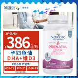 Nordic Naturals挪威小鱼 孕妇专用dha鱼油胶囊180粒 孕期营养备孕营养品香港直邮 180粒 1瓶