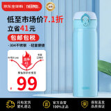 膳魔师(THERMOS) 保温杯保冷杯天空蓝500ml不锈钢水杯学生杯子JNL-502