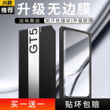 兴麟【电竞定制丨两片装】真我GT5钢化膜realme gt5手机膜全覆盖高清蓝光防摔抗指纹无黑边贴膜 原屏高清膜【升级无黑边，覆盖更全】2片 适用于 真我GT5