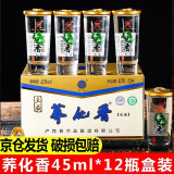 兰益松荞化香白酒云南特产42度小荞酒口杯酒苦荞白酒年货送礼聚餐酒水 42度 45mL 12瓶 /盒 【荞花香】