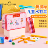 辉柏嘉（Faber-castell）水彩笔可水洗幼儿园可拼砌软头儿童绘画 40色音乐盒铁盒装（配涂色卡片）