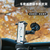 RAM车载手机支架吸盘 汽车风挡中控台固定 车载大屏幕手机通用支架 9厘米连杆套装