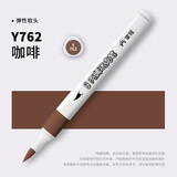 掌握（GRASP）单支丙烯软头马克笔可自选补色学生专用不易透色可叠色水性画笔水彩笔颜料笔儿童生日开学季礼物 咖啡色