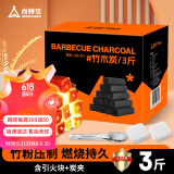 尚烤佳（Suncojia）无烟烧烤木碳烧烤炭烧烤燃料取暖木炭火锅炭条心空心炭 3斤