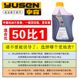 宇森宇森油锯伐木锯大功率二冲程混合油链锯机家用户外工业级伐木锯子 二冲程机油50:1(一升装)0.92公斤