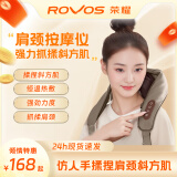 荣耀ROVOS/荣耀肩颈按摩仪斜方肌颈椎按摩神器热敷多功能颈腰缓解恒温按摩披肩肌腿腰颈部按摩器 卡其色 (红光热敷版)