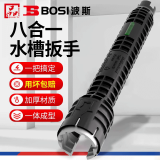 波斯（BoSi）水槽扳手水龙头安装水管卫浴扳手拧松器八合一拆卸工具BS361008