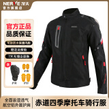 NERVE涅夫冬季骑行服摩托车透气防摔保暖机车服网眼夏季骑士装备赤道 【升级款】黑色上衣(四季款) XL 适合身高177-182 体重75-85KG