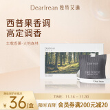 独特艾琳（Dear lrean）车载香薰大地森林 汽车车内出风口香薰衣柜香包除异味留香送礼