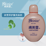 肤美灵肤美灵洗面奶洁面乳系列经典国货始于1987洁肤不紧绷学生190g/瓶 肤美灵积雪草护颜洗面奶