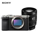 索尼（SONY）Alpha 7C II 新一代全画幅微单相机 AI智能芯片 银色+SEL2070G超广角镜头套装
