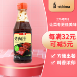 mishima 日式烤肉汁三岛烧烤酱1瓶 盖饭汁腌料220g