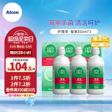 爱尔康（Alcon）美瞳近视隐形眼镜护理液 美国进口 傲滴355ml*3